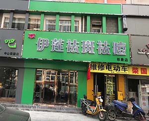 北国商城店